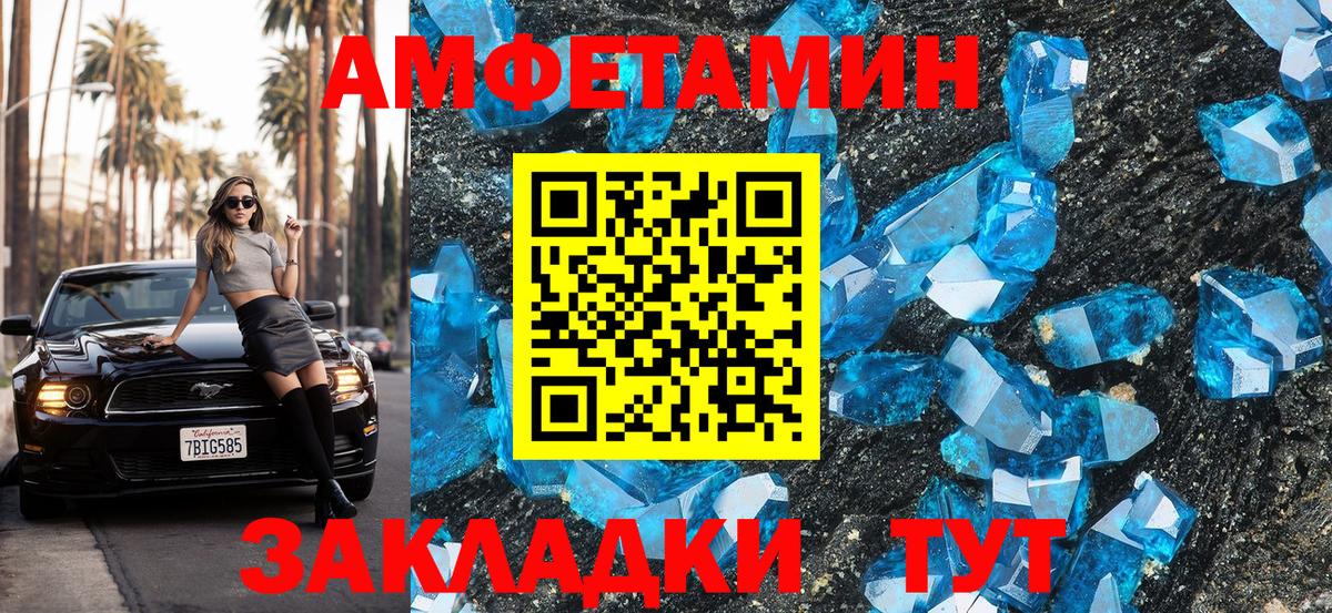 АМФ Premium  Вход с VPN  Великий Устюг 