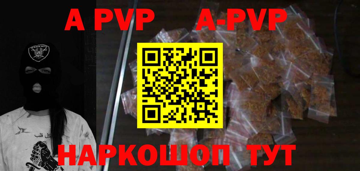Alfa_PVP VHQ Великий Устюг