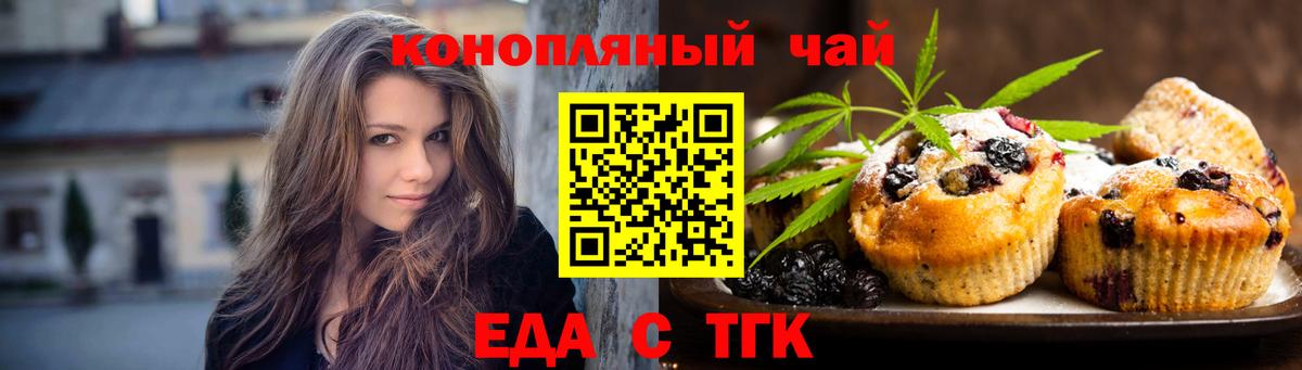 Великий Устюг  Cannafood марихуана  Вход с VPN 
