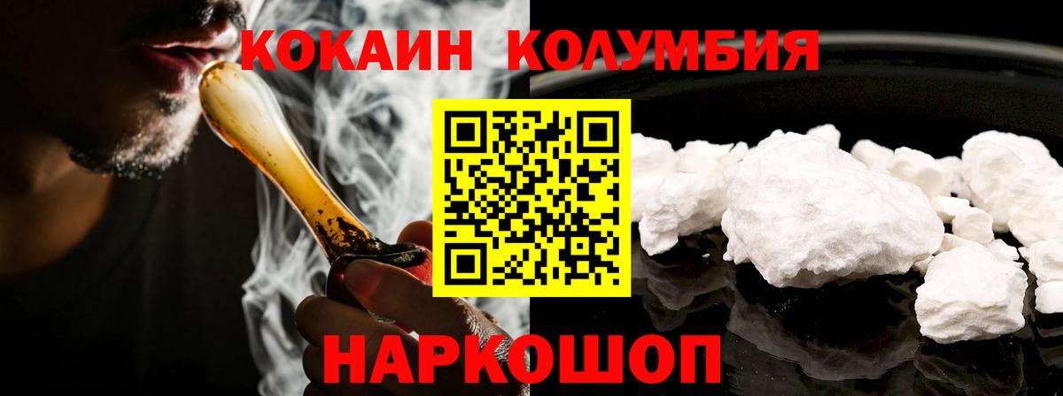 Кокаин Колумбийский Великий Устюг