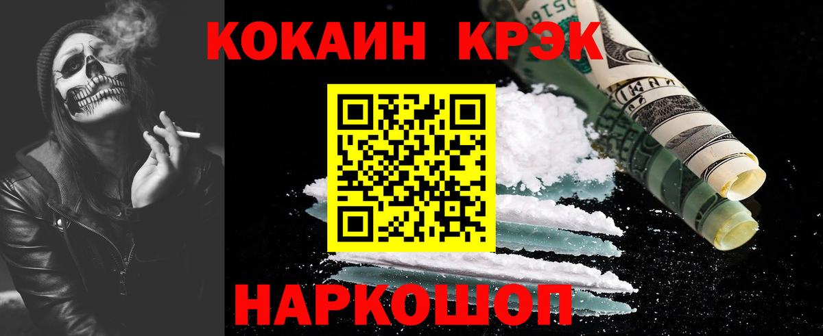 Великий Устюг  КОКАИН VHQ  Вход с VPN  COCAIN Боливия 