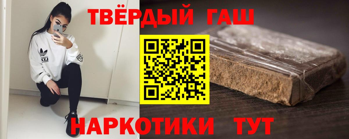 Великий Устюг  ГАШИШ Premium  Гашиш Ice-O-Lator  наркотики  Вход с VPN 