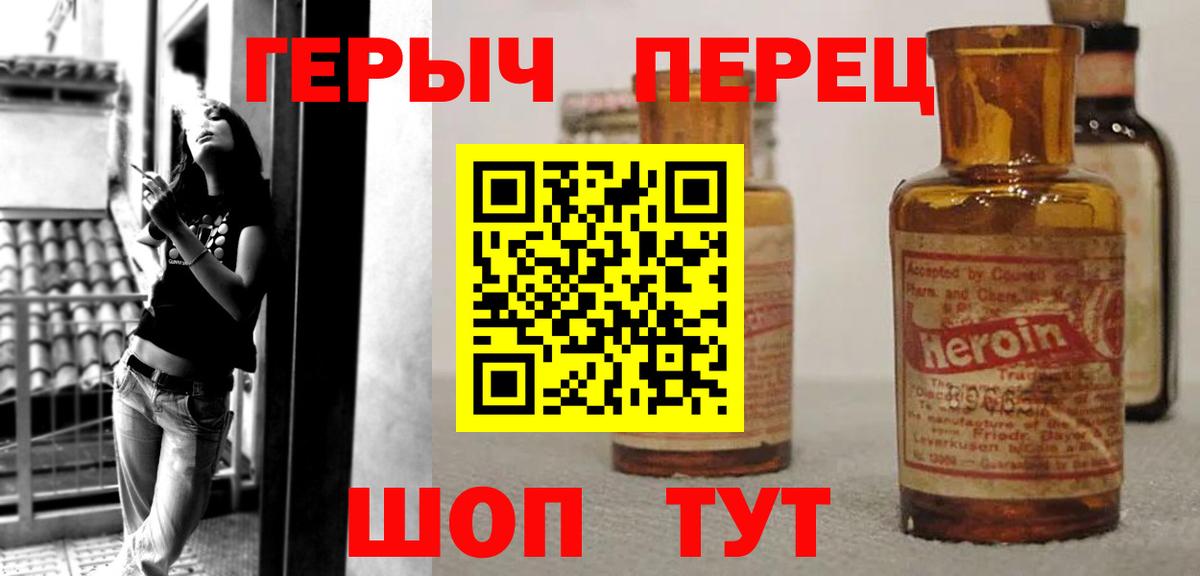 Героин хмурый  Вход с VPN  Великий Устюг 