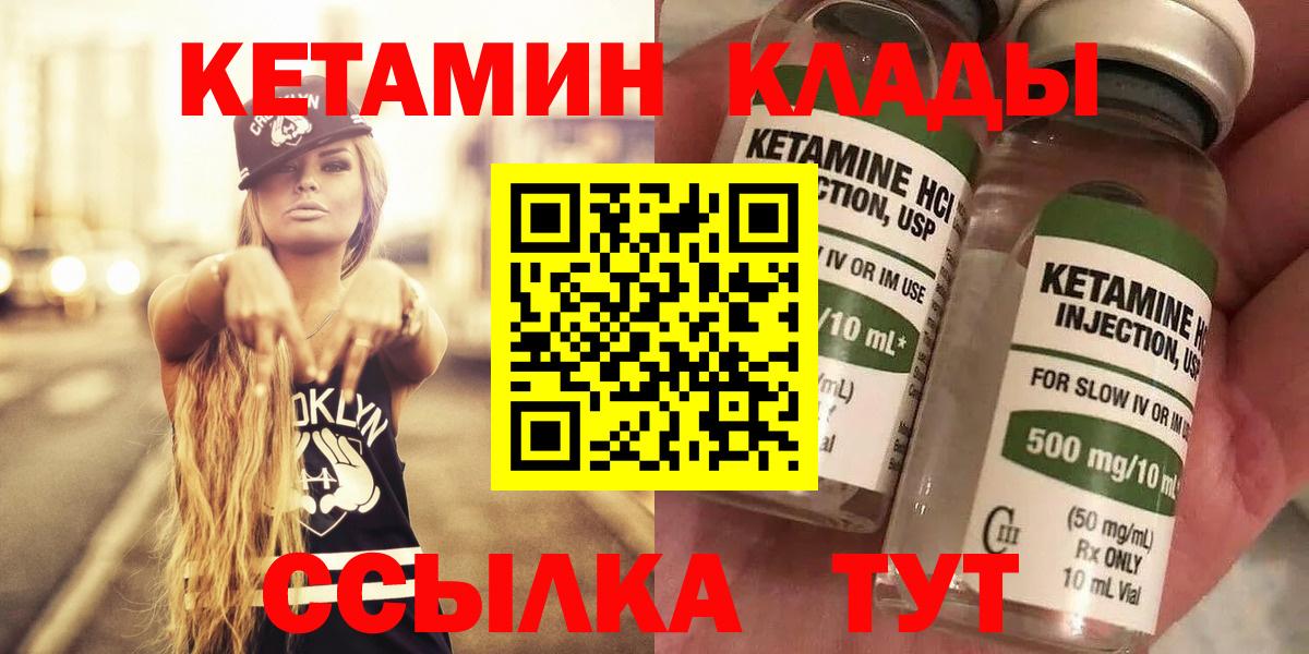 Кетамин ketamine  Вход с VPN  Кетамин ketamine  Великий Устюг 