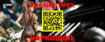 таблы Белореченск