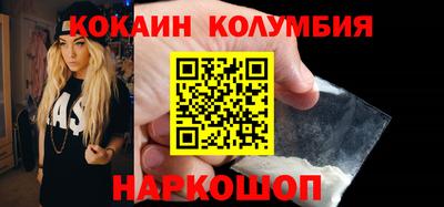 кокаин Бердск