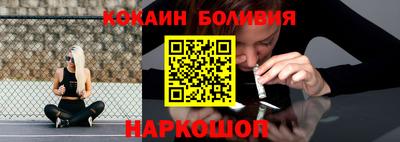 кокаин Бердск