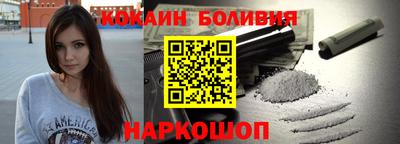кокаин Бердск