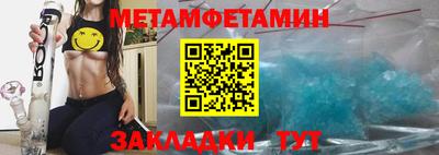 таблы Белореченск