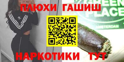 кокаин Бердск
