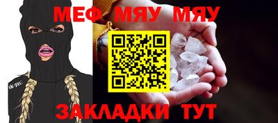 таблы Белореченск