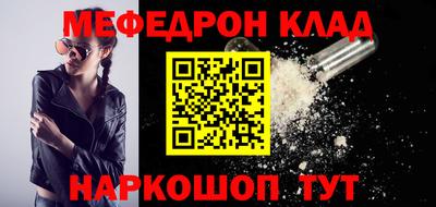 таблы Белореченск