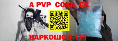 таблы Белореченск