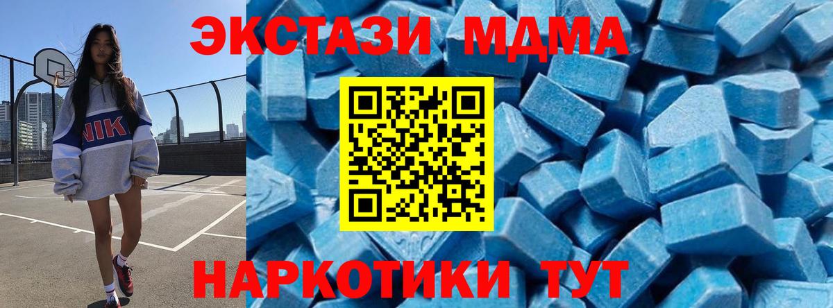 MDMA  Вход с VPN  Великий Устюг  MDMA Molly  МДМА crystal 