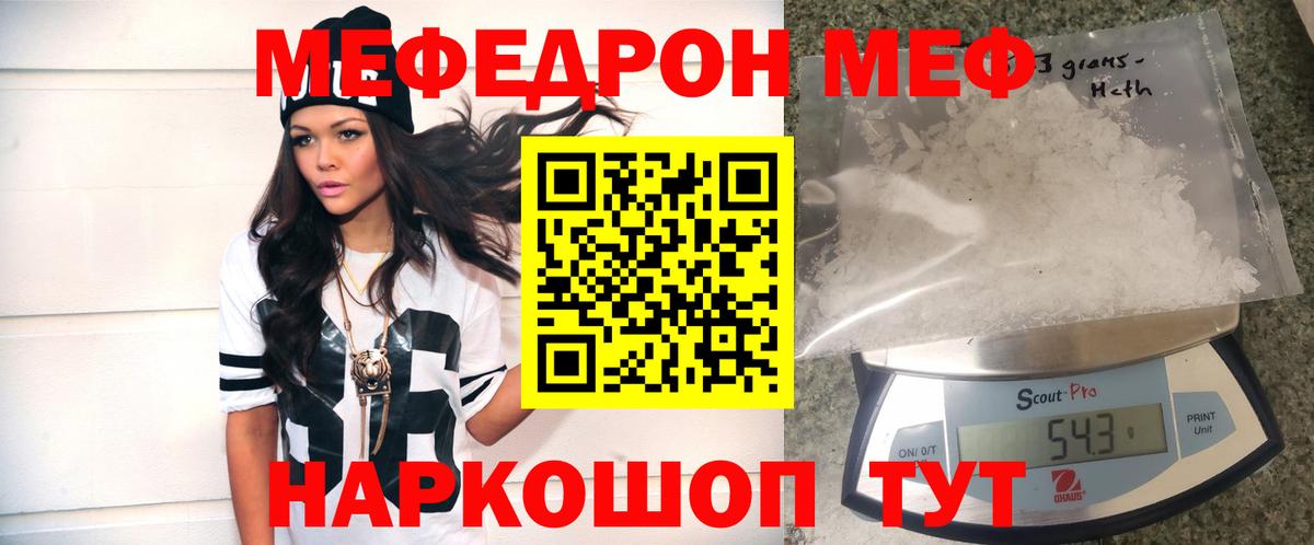 МЯУ-МЯУ мяу мяу  Мефедрон  Великий Устюг  Вход с VPN  МЯУ-МЯУ 