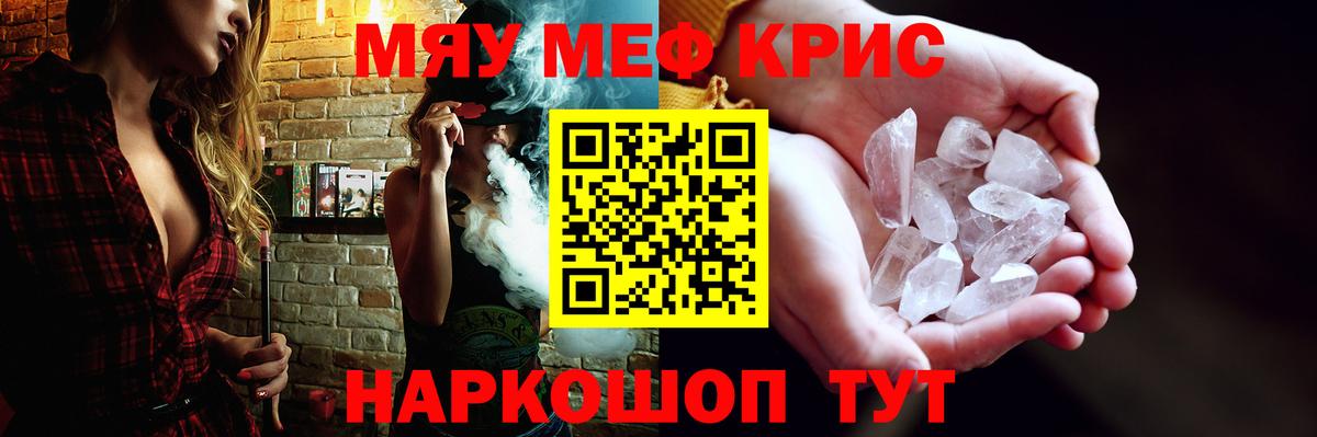 МЕФ кристаллы Великий Устюг