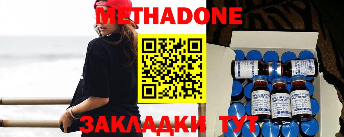 МЕТАДОН белоснежный  Вход с VPN  МЕТАДОН methadone  Великий Устюг 