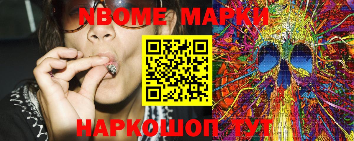 Марки 25I-NBOMe 1,5мг  купить наркотики цена  Великий Устюг  Вход с VPN  Марки 25I-NBOMe 1,5мг 