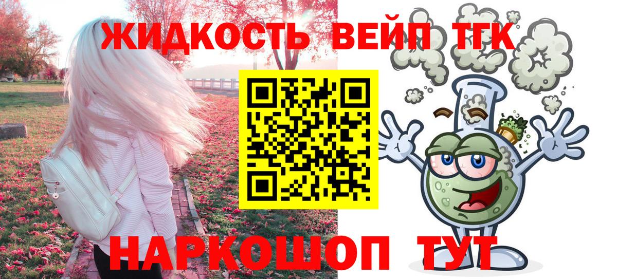Великий Устюг  ТГК гашишное масло  Вход с VPN 