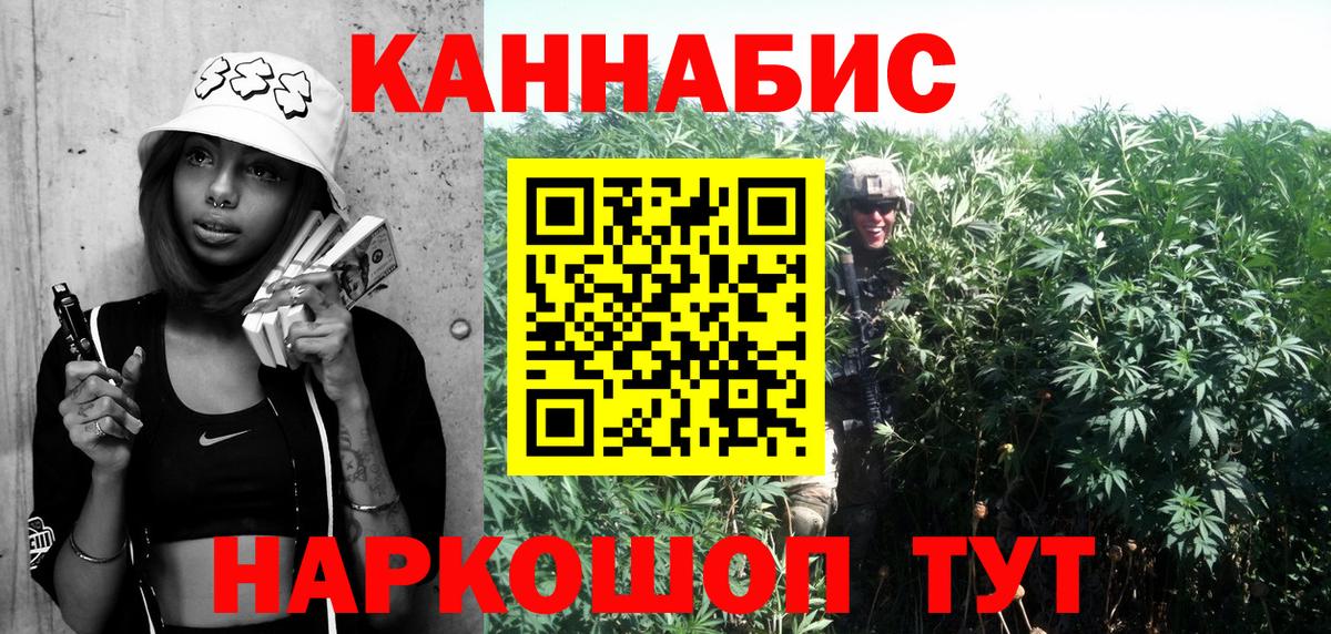 Каннабис VHQ  Канабис марихуана  Великий Устюг  Каннабис сатива  Каннабис гибрид  Вход с VPN 
